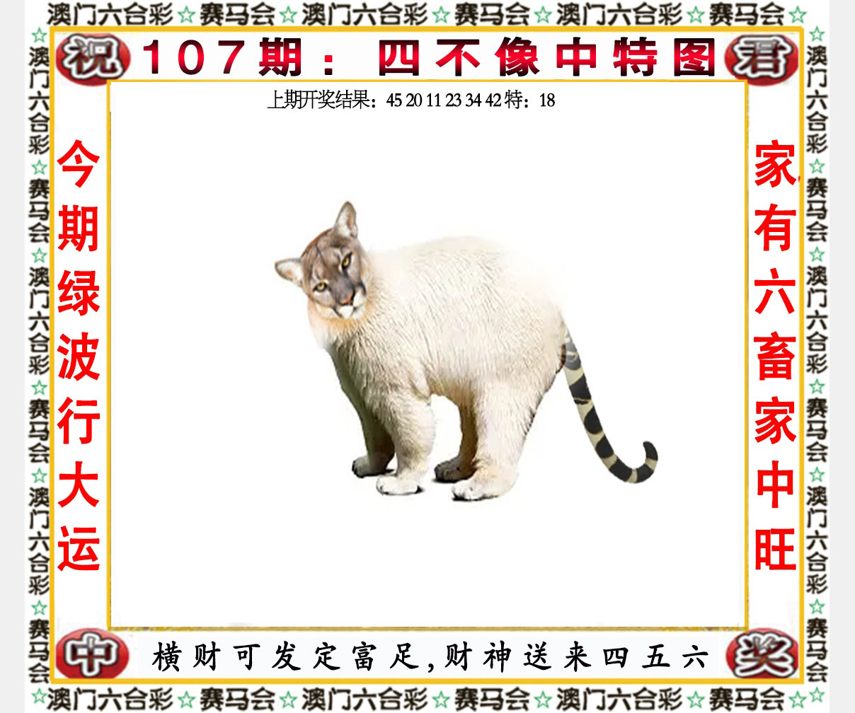 六合宝典手机站