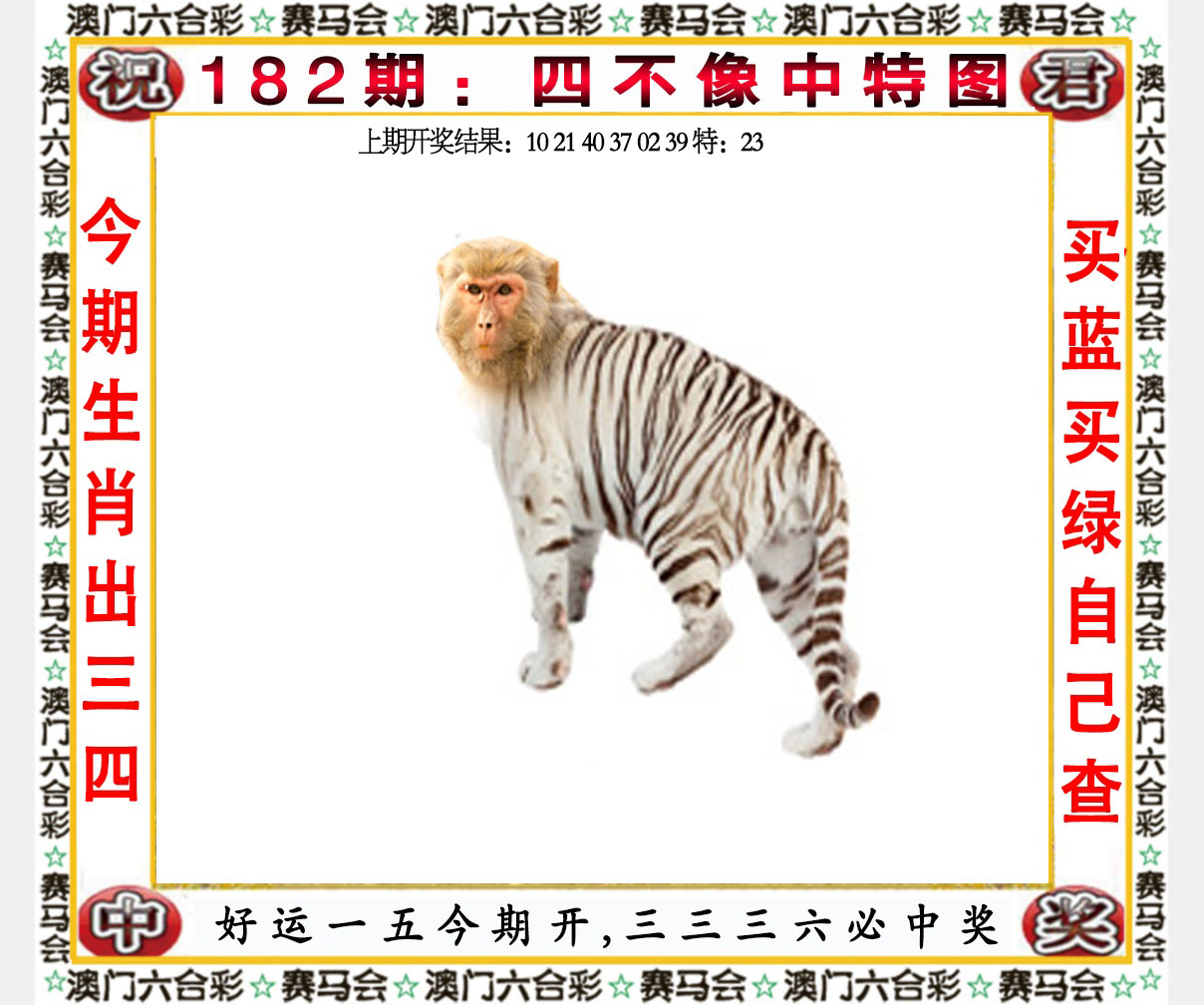 六合宝典手机站
