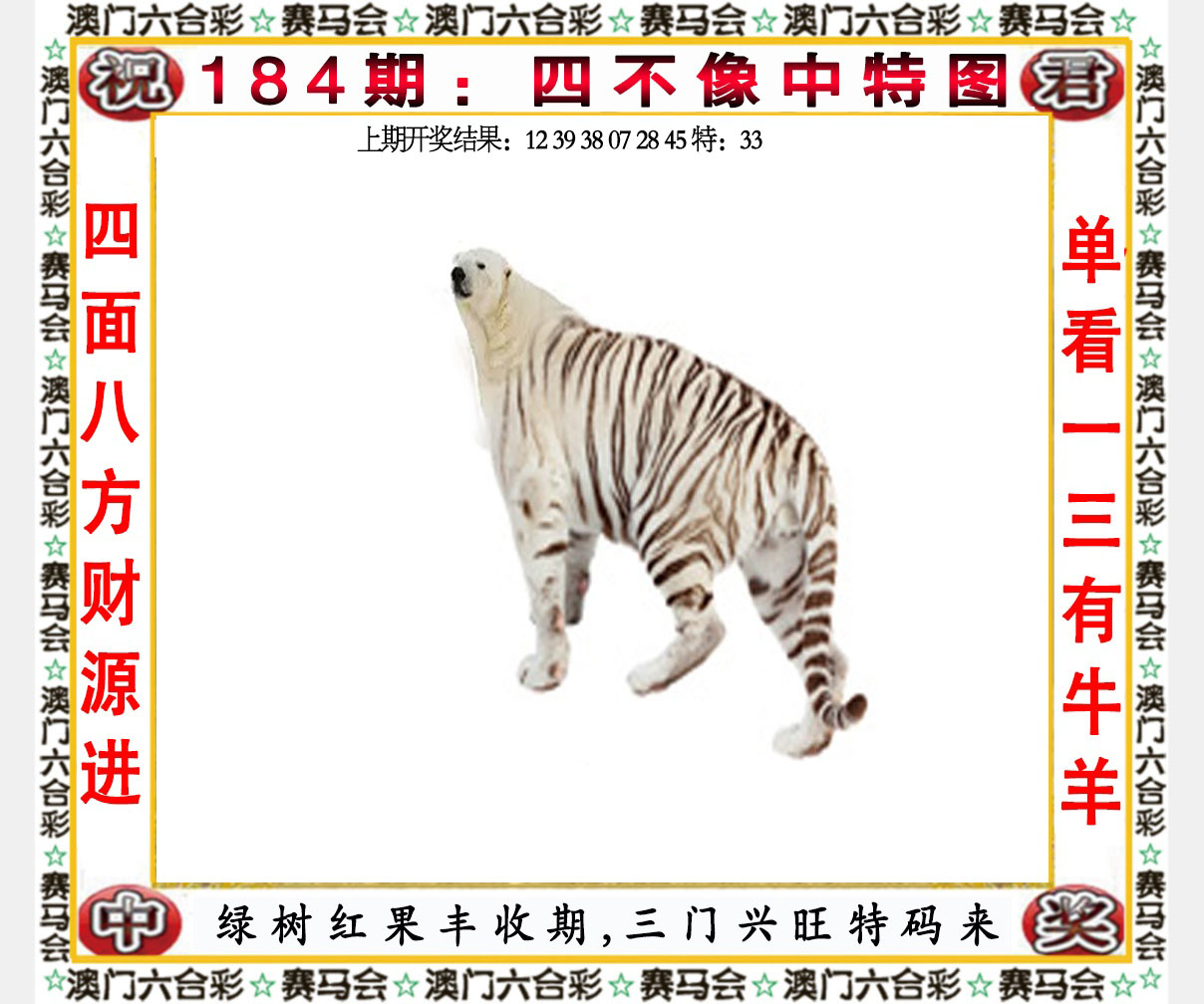 六合宝典手机站