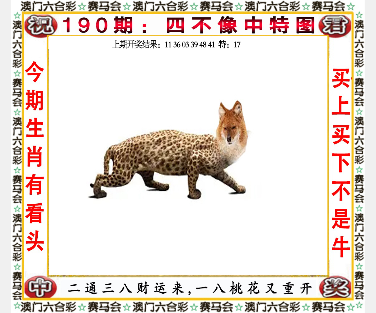 六合宝典手机站
