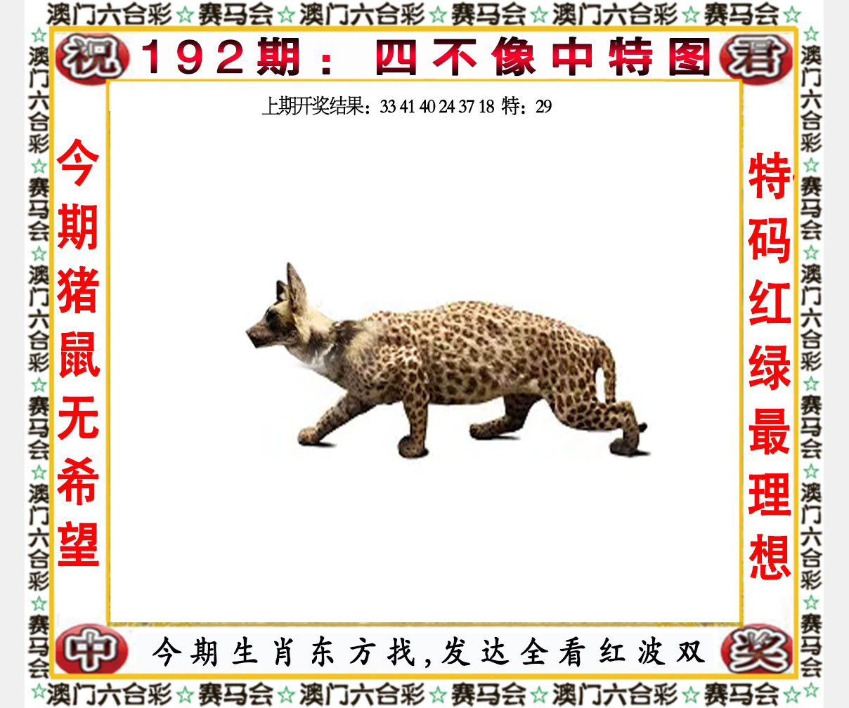 六合宝典手机站