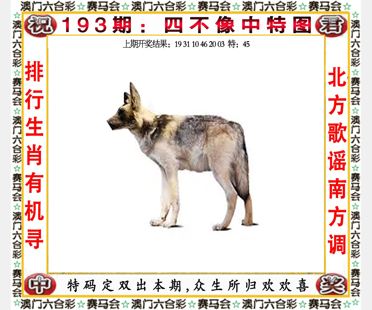 六合宝典手机站