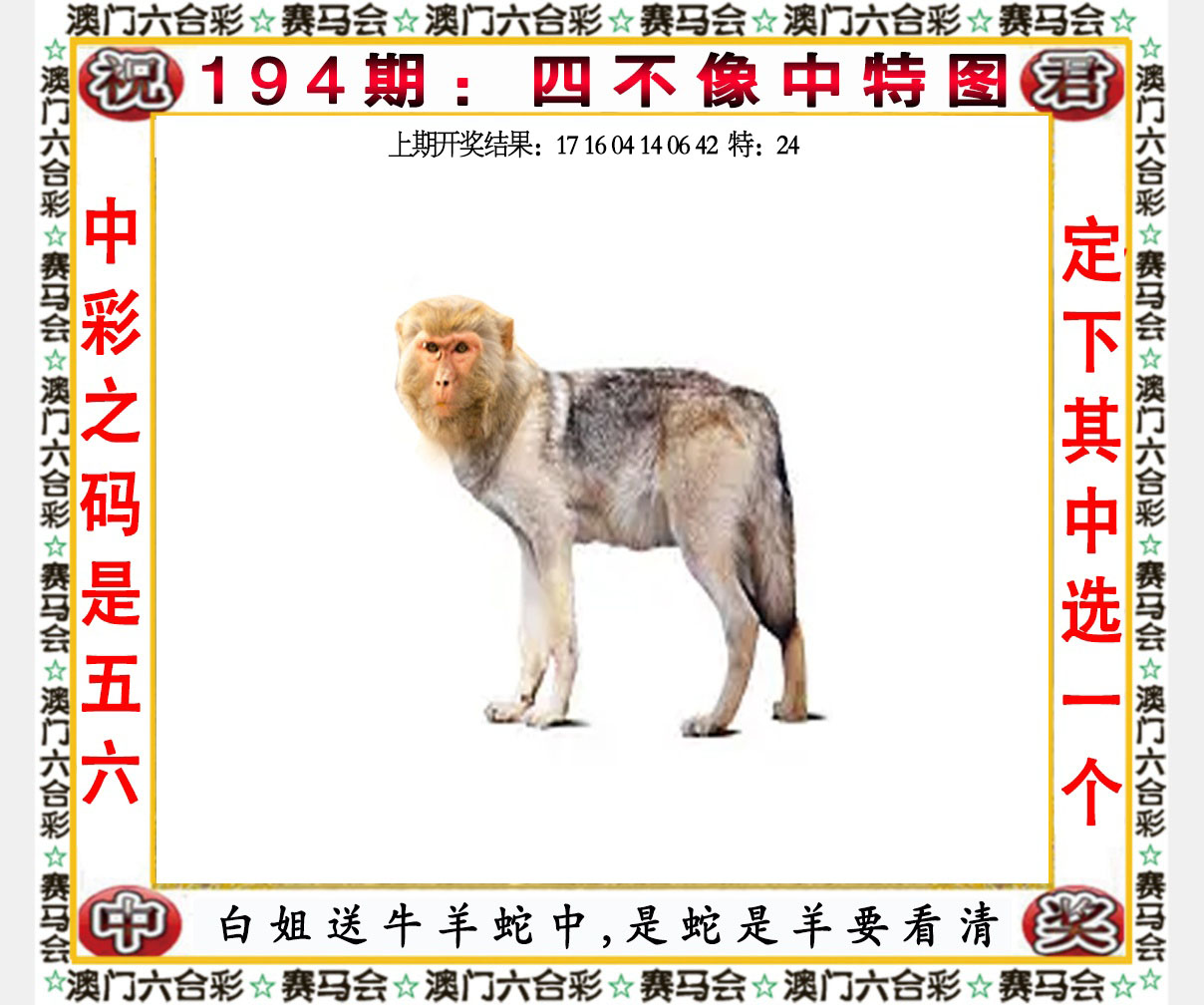 六合宝典手机站