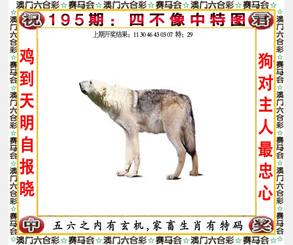 六合宝典手机站
