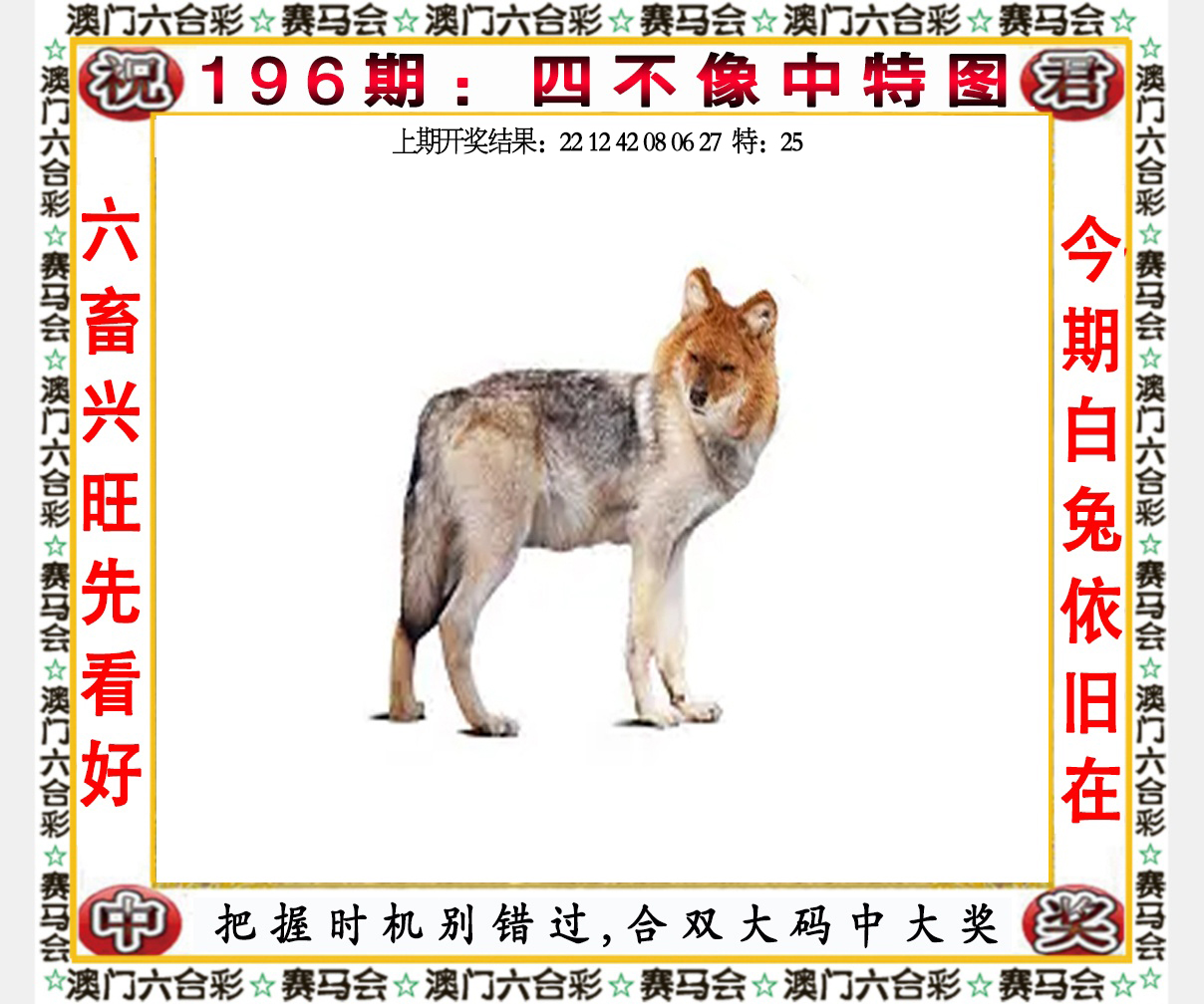 六合宝典手机站