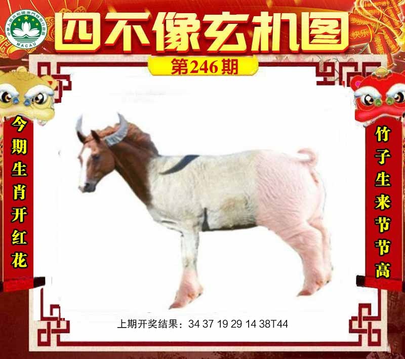 四不像肖如遇未更新,请开奖日查看!