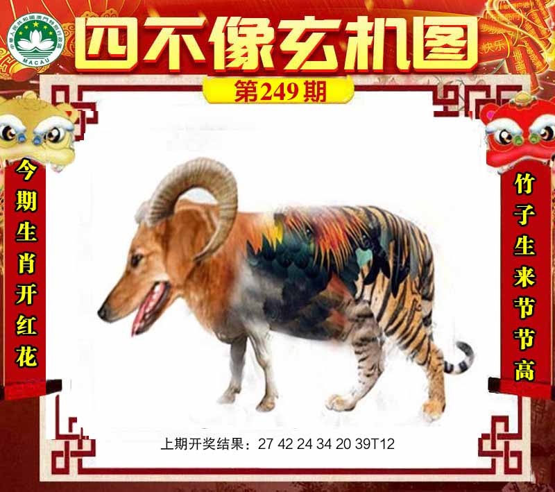 四不像肖如遇未更新,请开奖日查看!