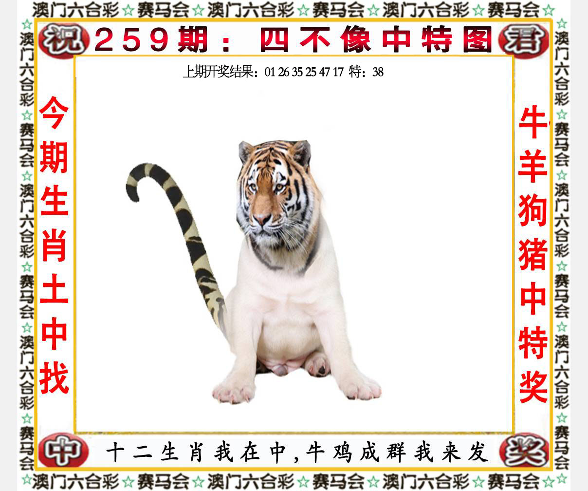 六合宝典手机站