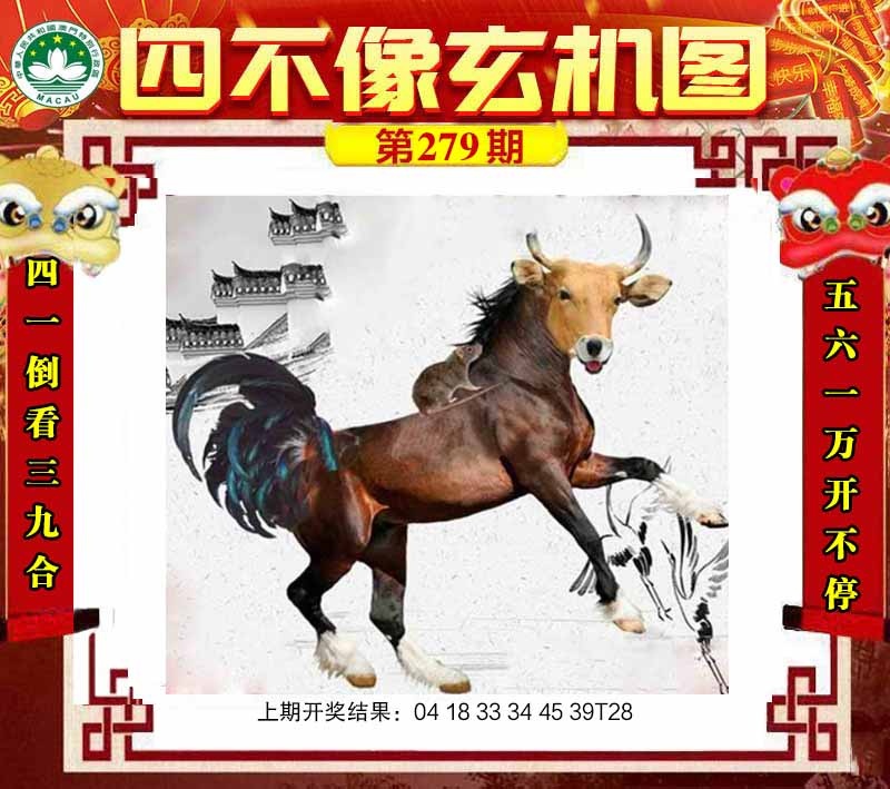 四不像肖如遇未更新，请开奖日查看！