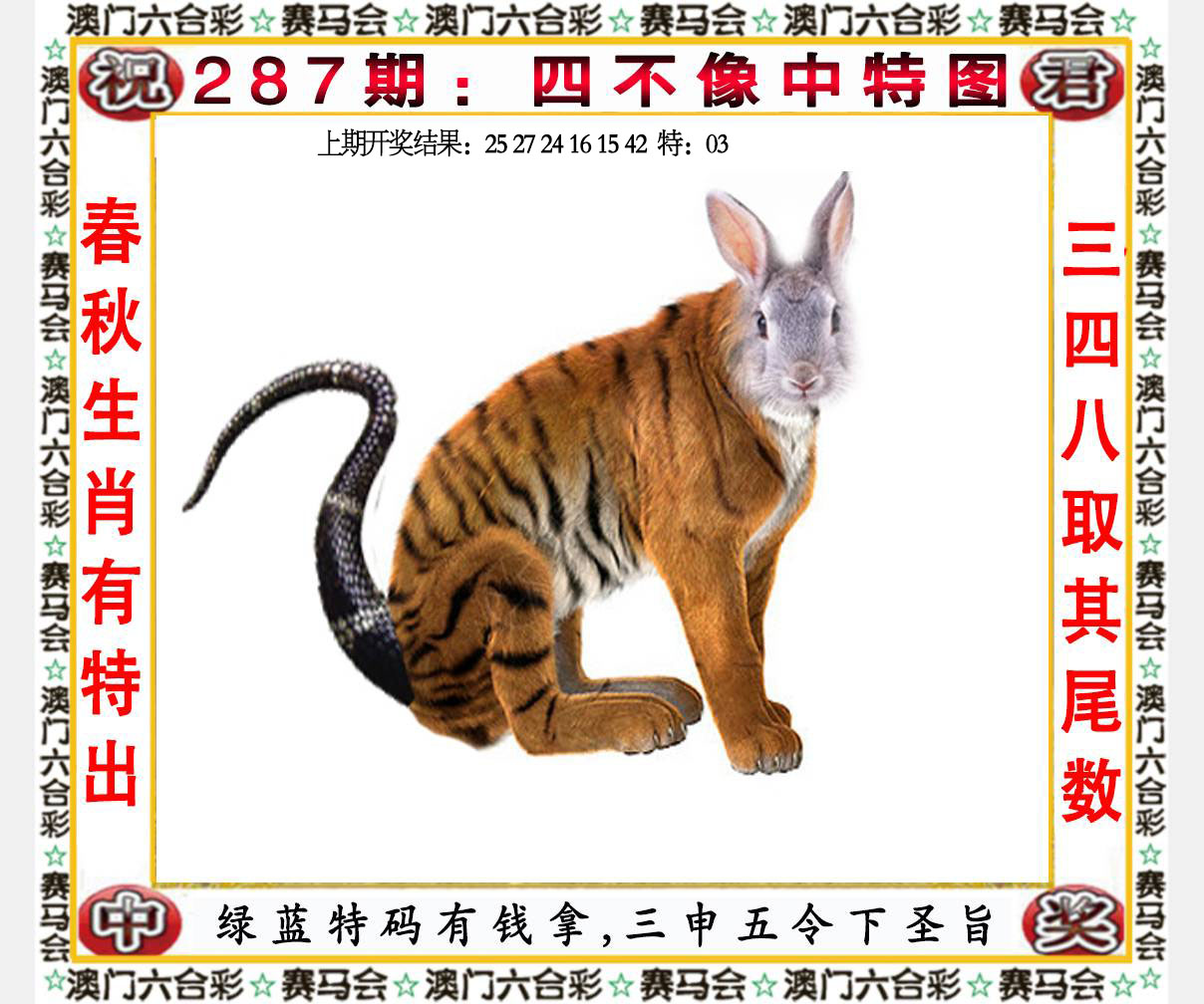 六合宝典手机站