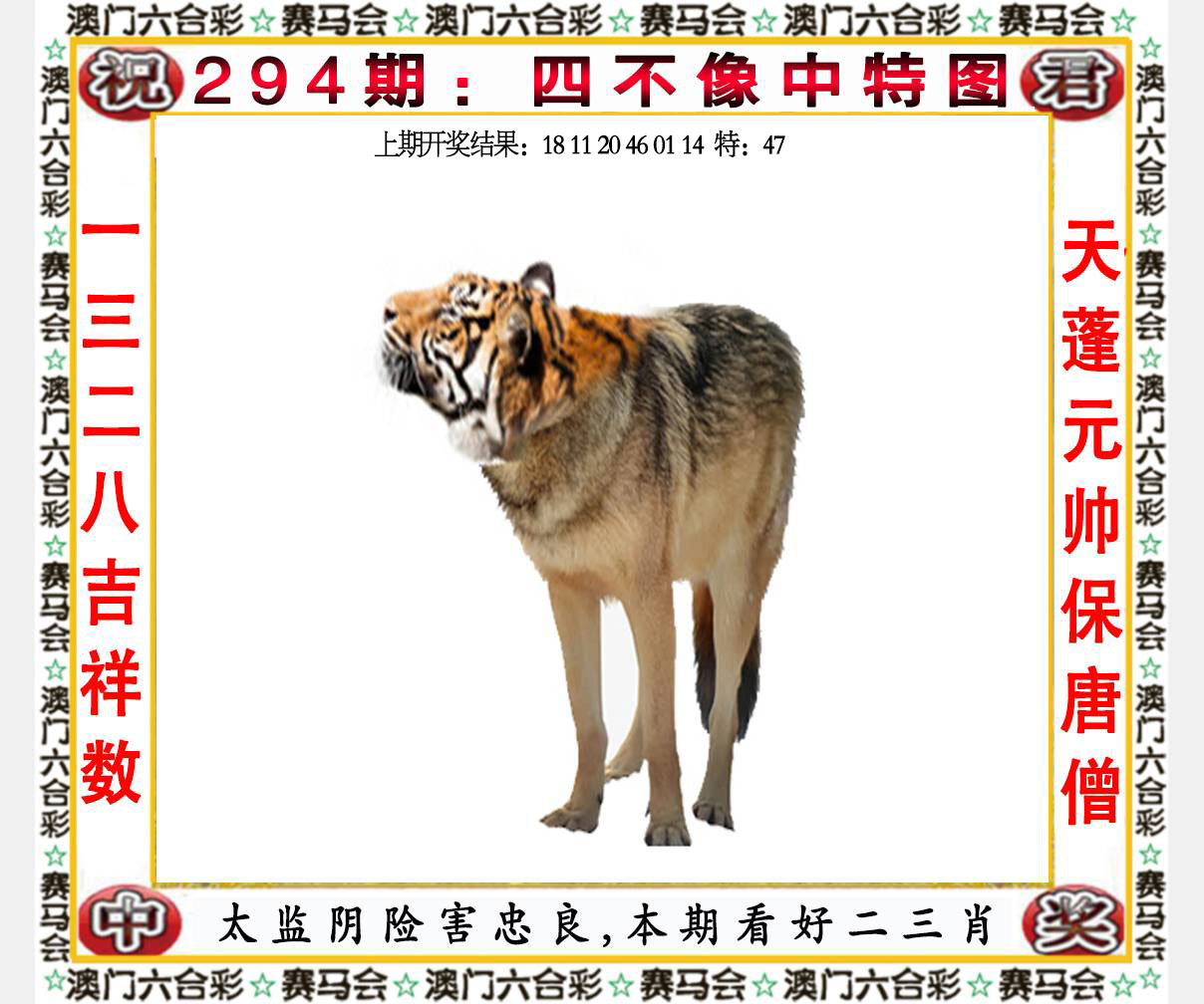 六合宝典手机站