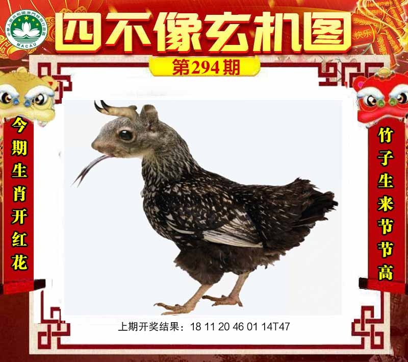 四不像肖如遇未更新,请开奖日查看!