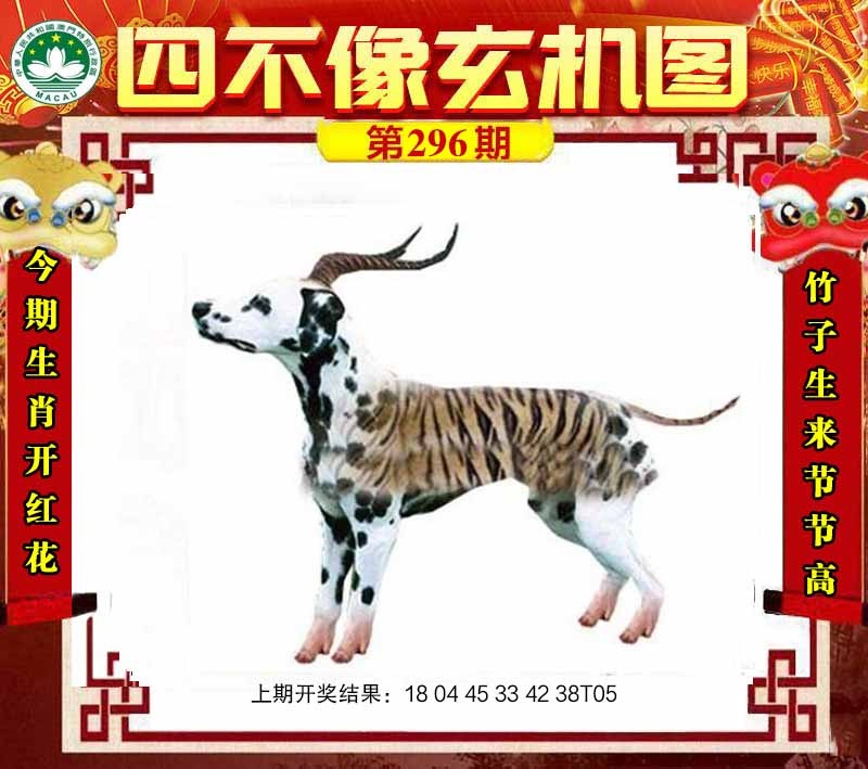 四不像肖如遇未更新,请开奖日查看!
