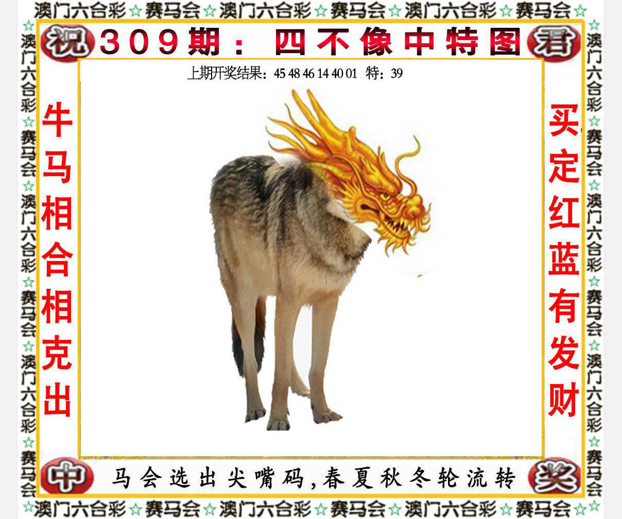 六合宝典手机站