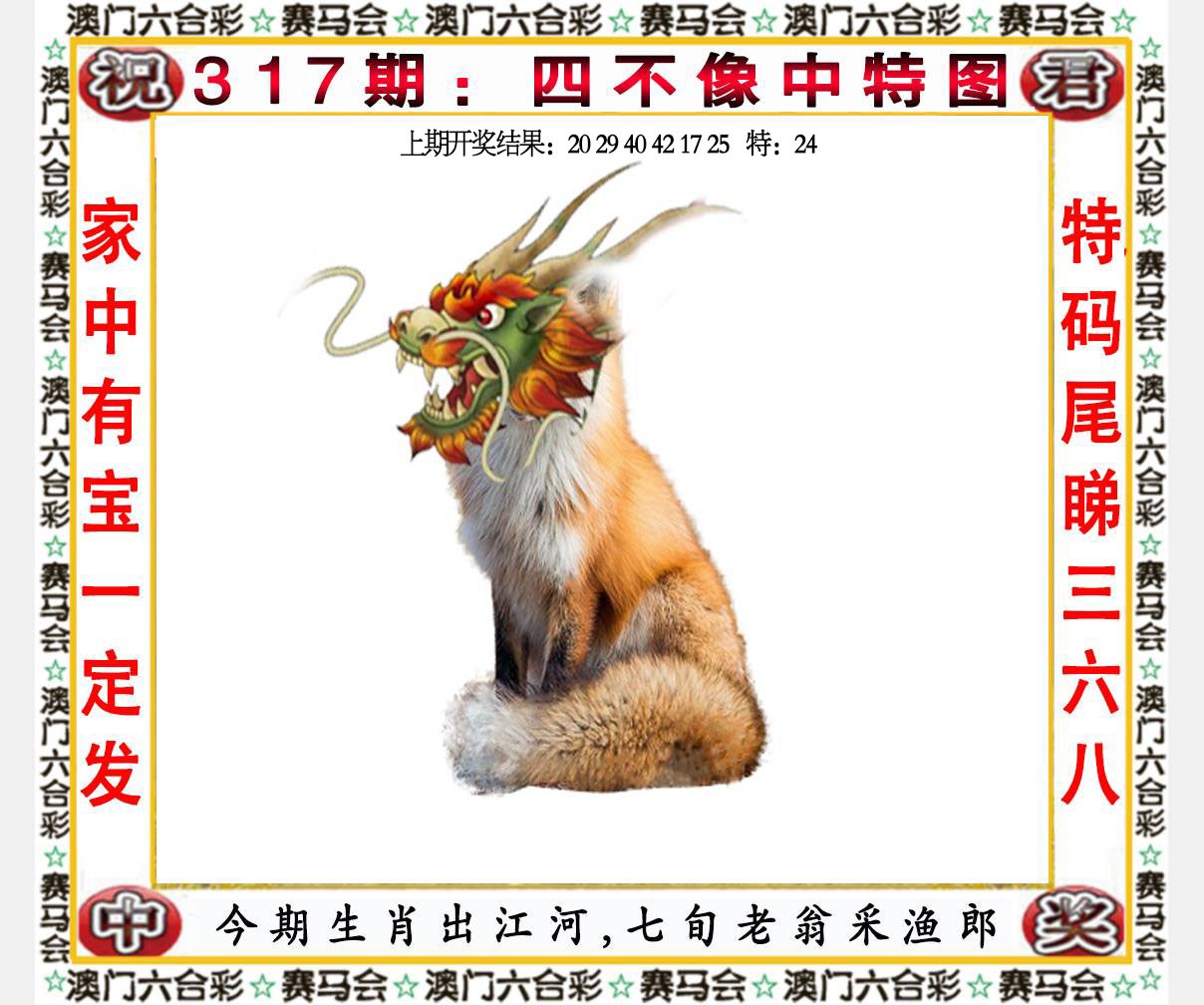 六合宝典手机站