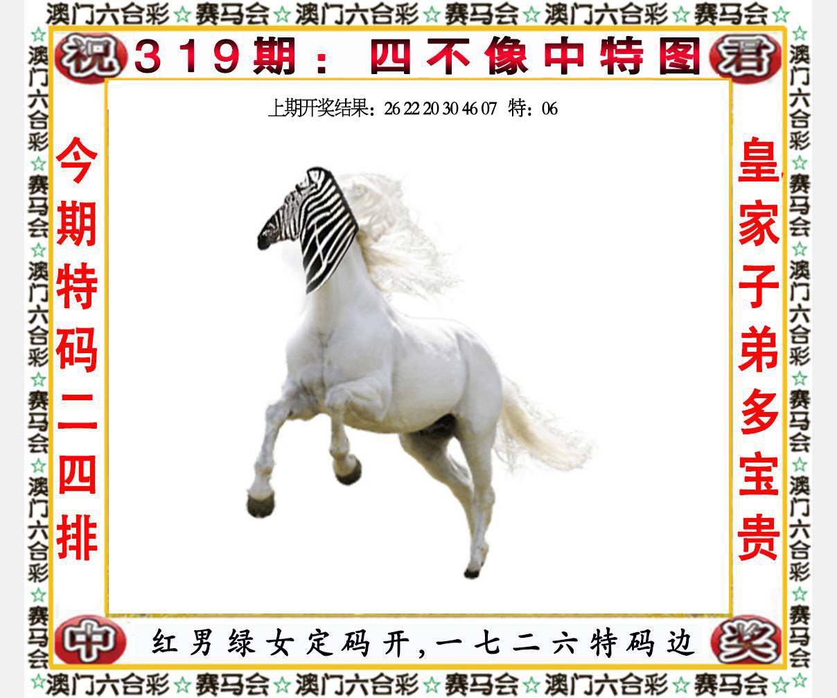 六合宝典手机站