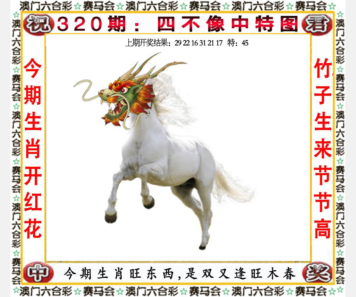 六合宝典手机站