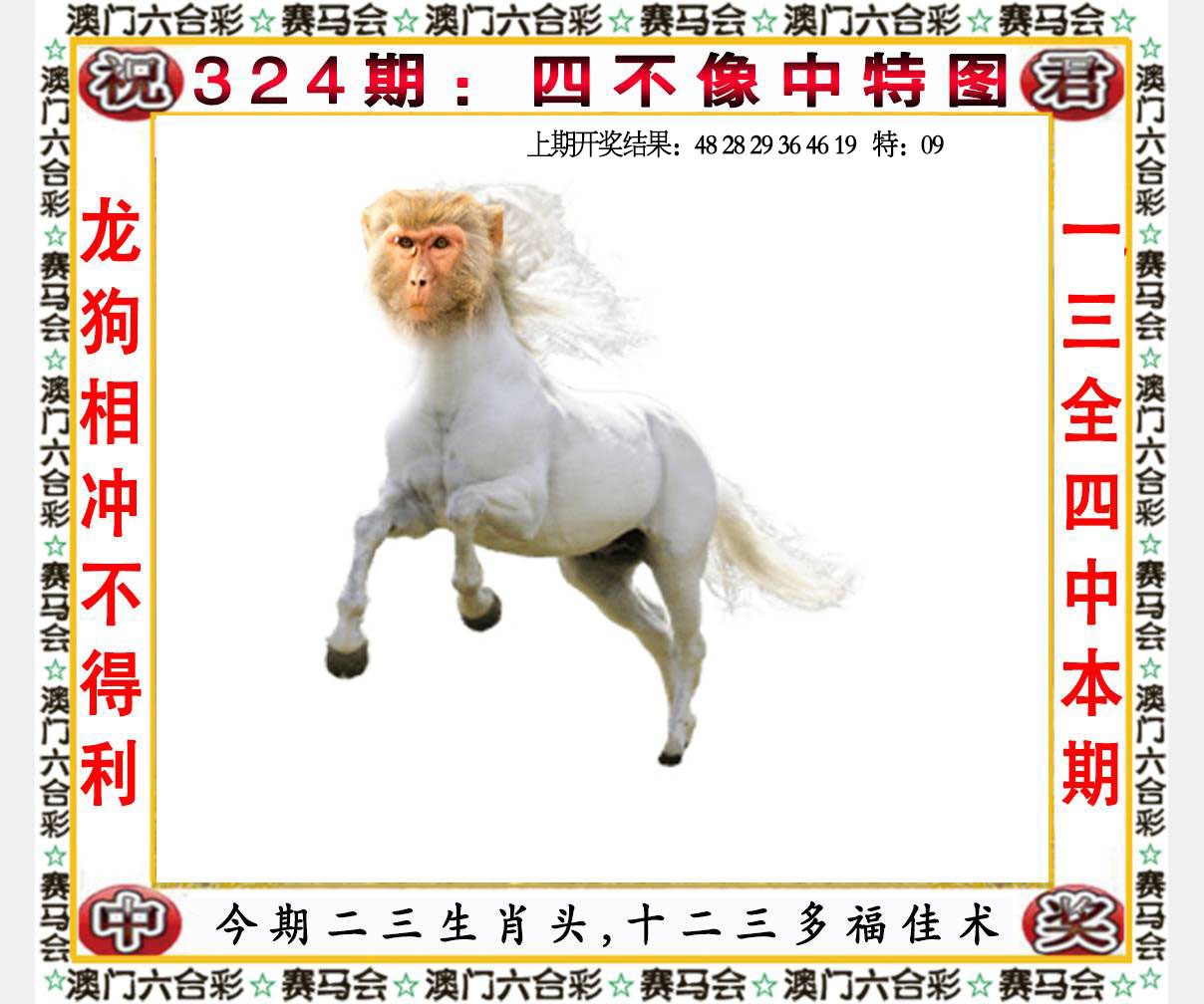 六合宝典手机站