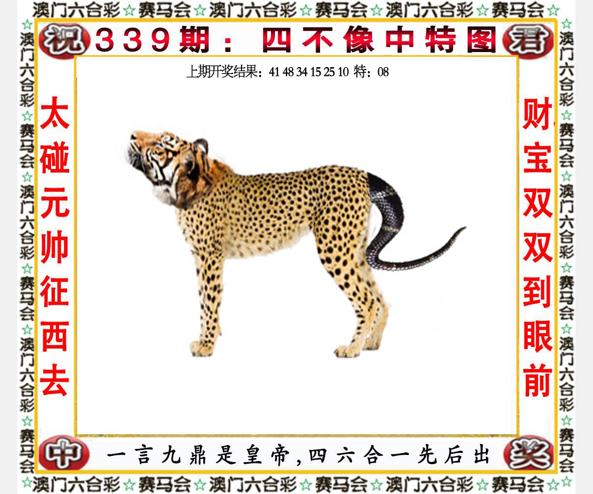 六合宝典手机站