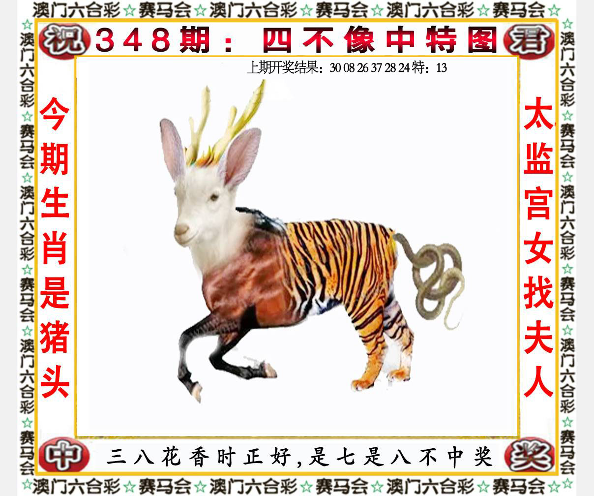 六合宝典手机站