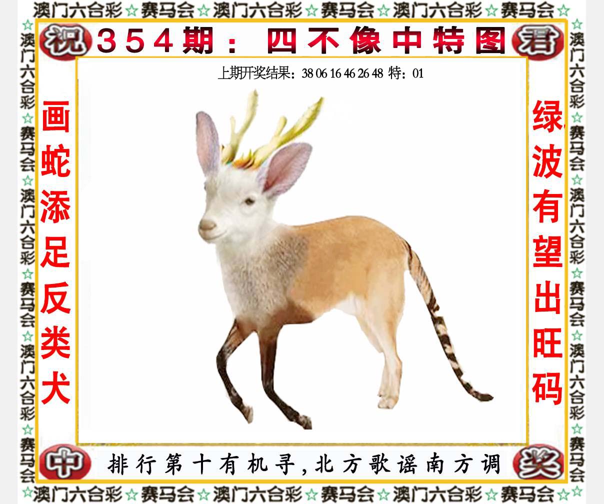 六合宝典手机站