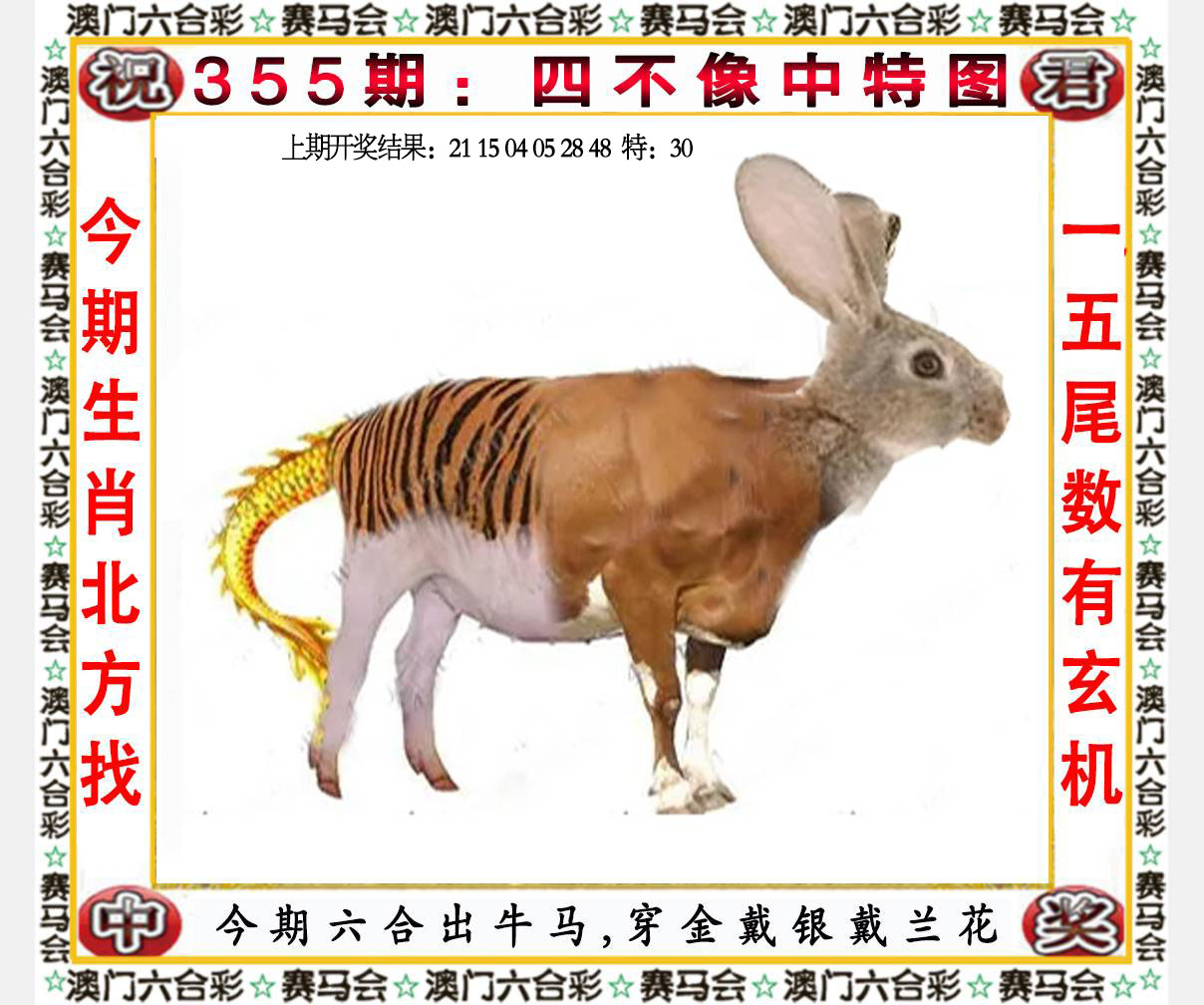 六合宝典手机站