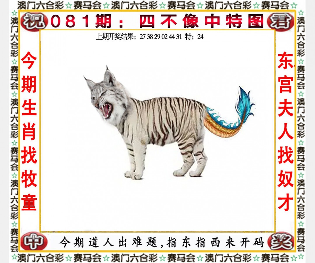 六合宝典手机站