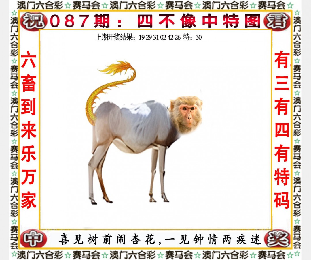 六合宝典手机站
