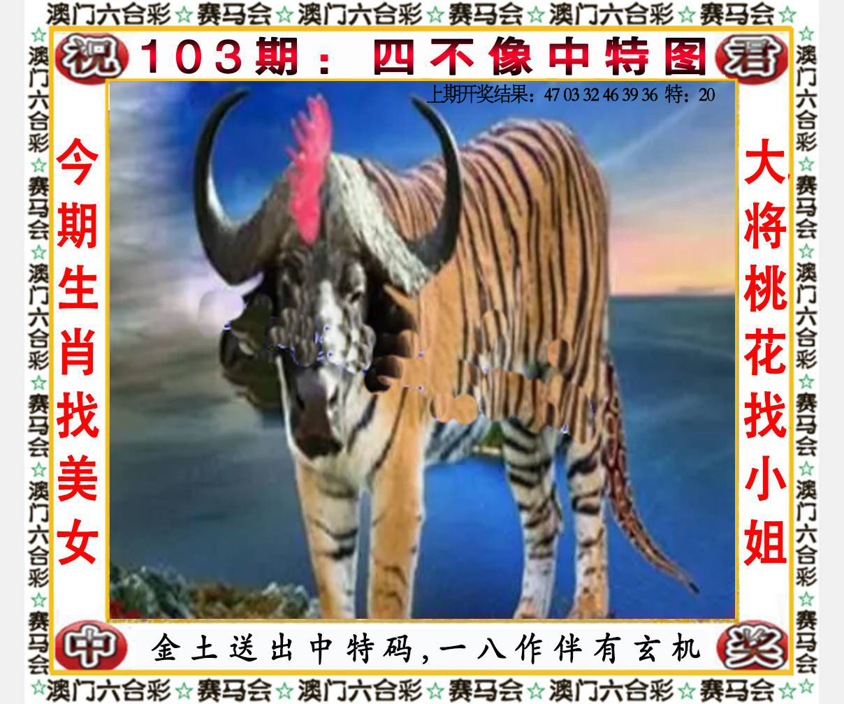 六合宝典手机站