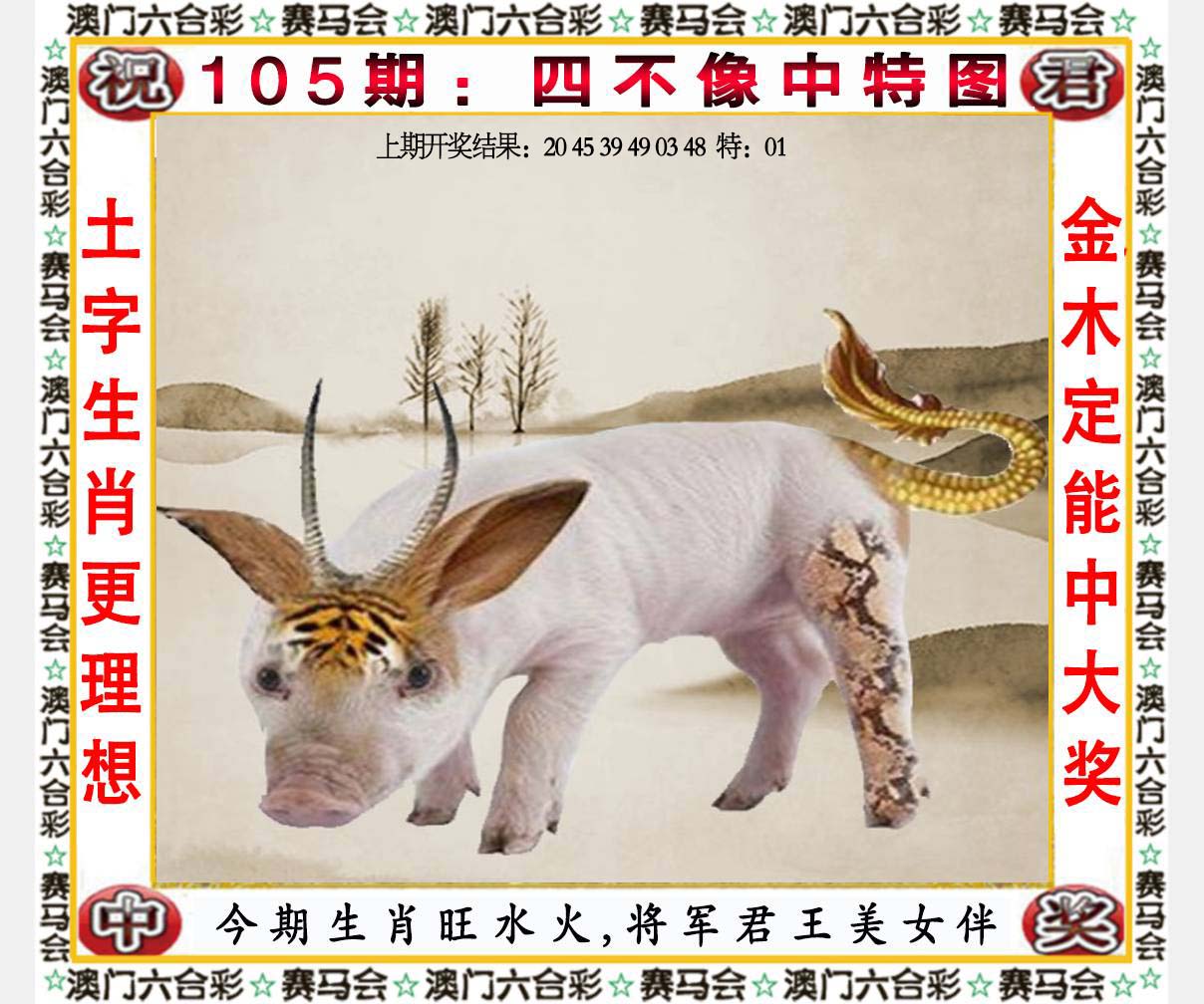 六合宝典手机站