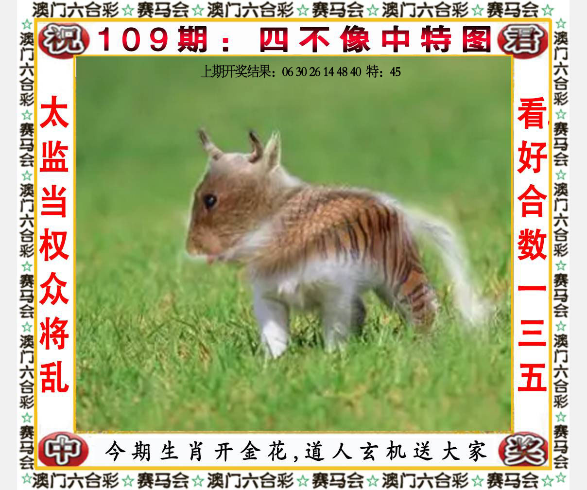 六合宝典手机站