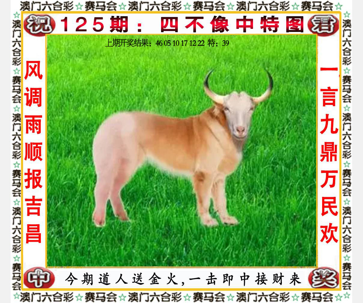 六合宝典手机站