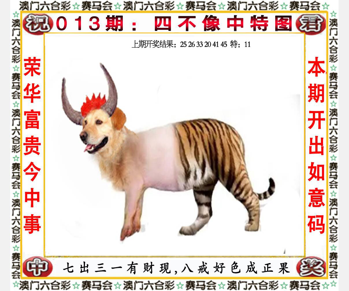 六合宝典手机站