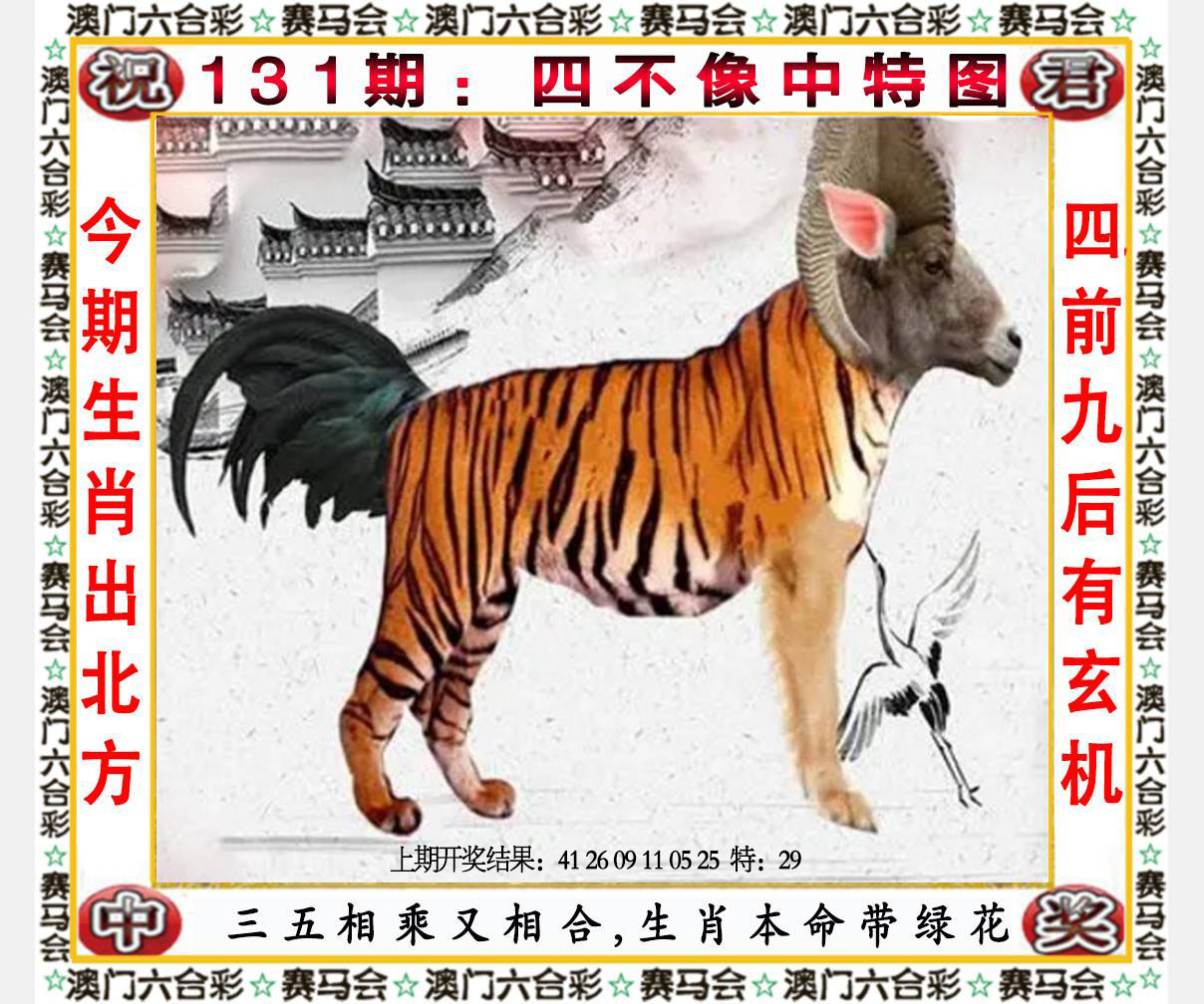 六合宝典手机站