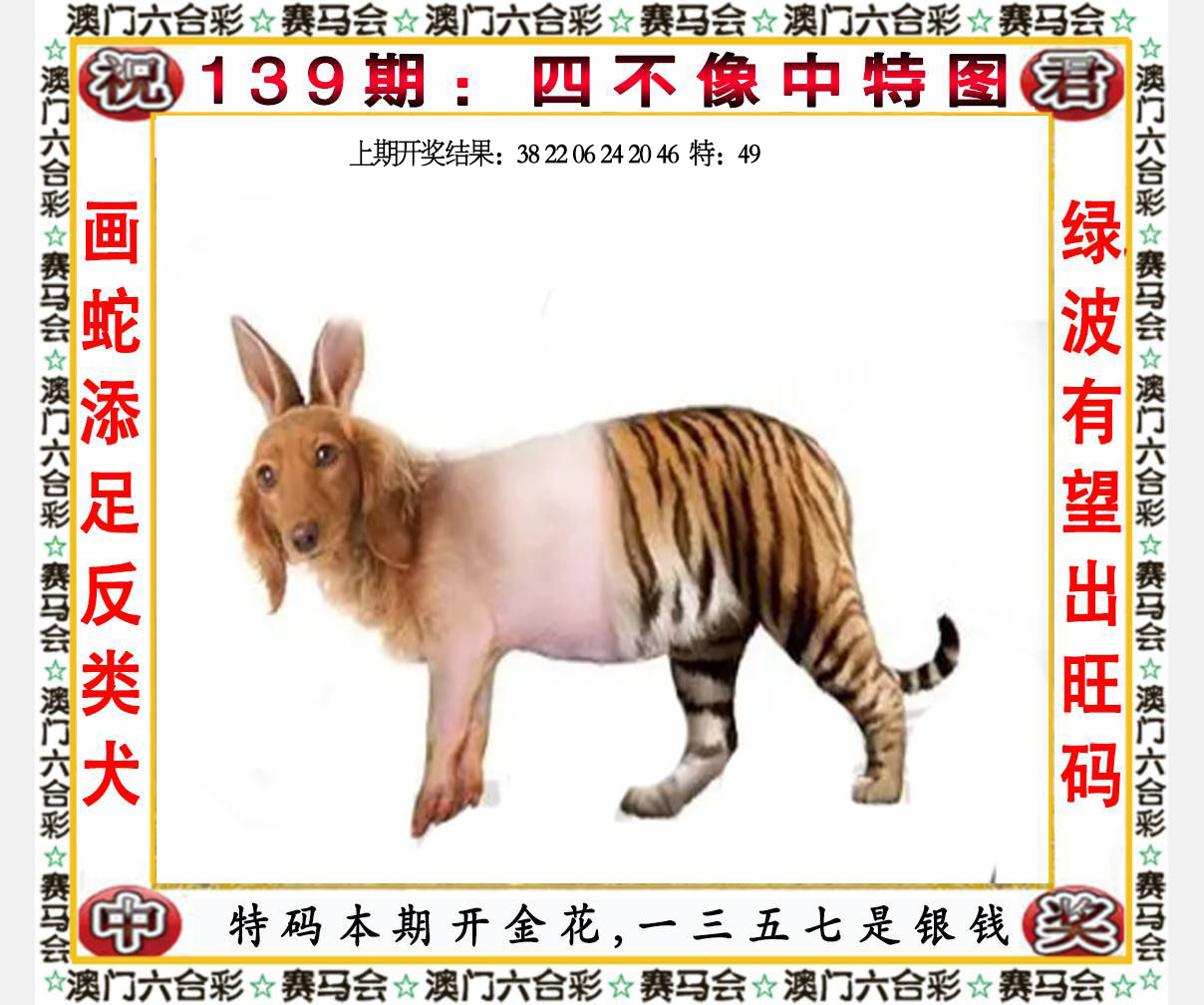 六合宝典手机站
