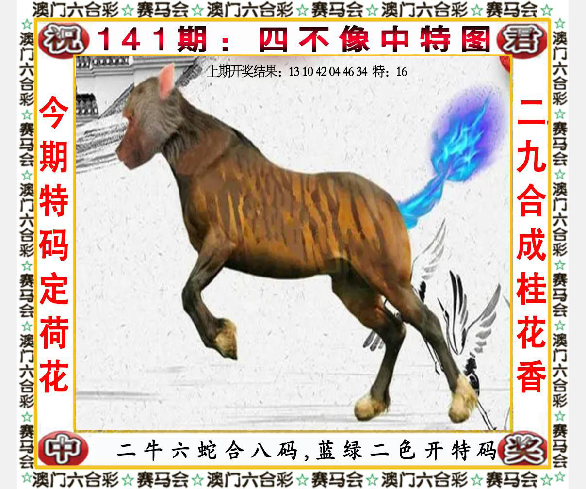 六合宝典手机站