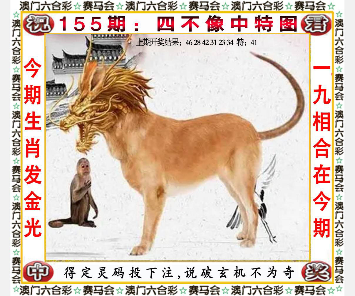 六合宝典手机站
