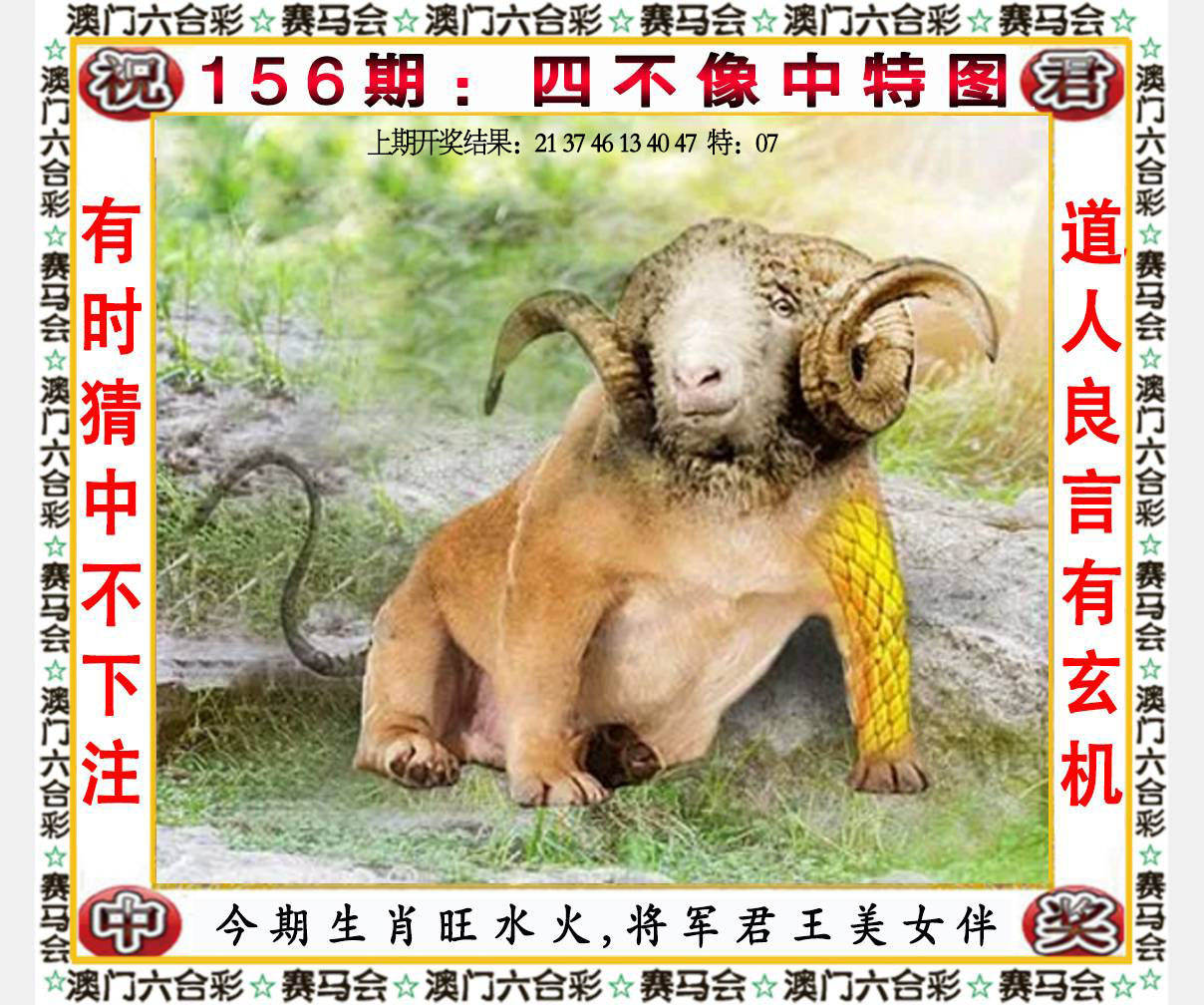 六合宝典手机站