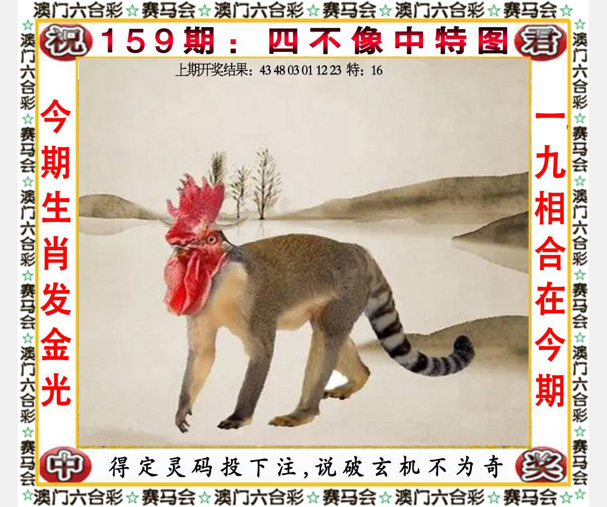 六合宝典手机站
