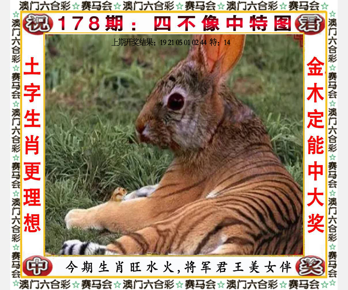 六合宝典手机站