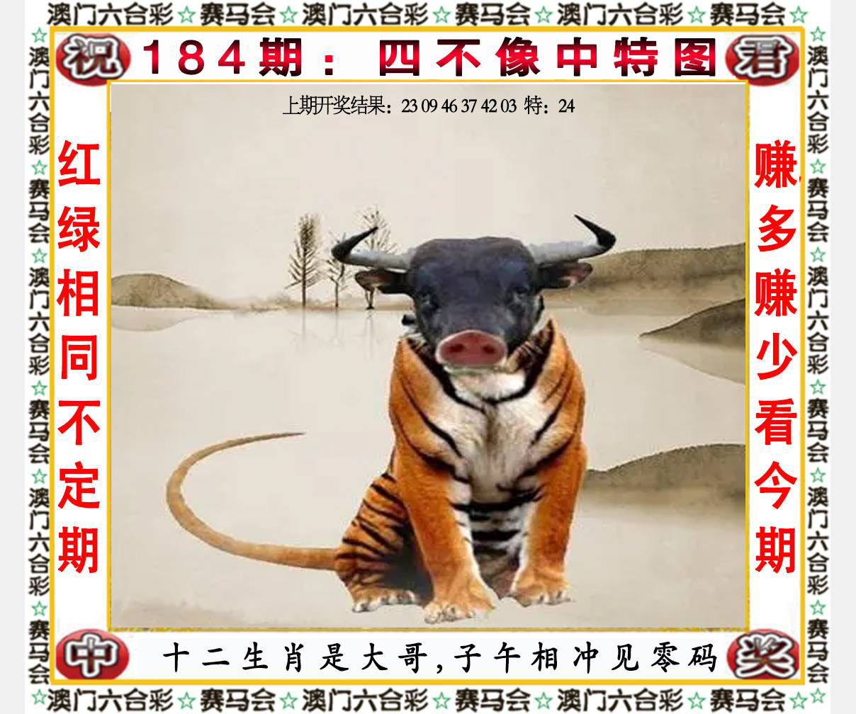 六合宝典手机站