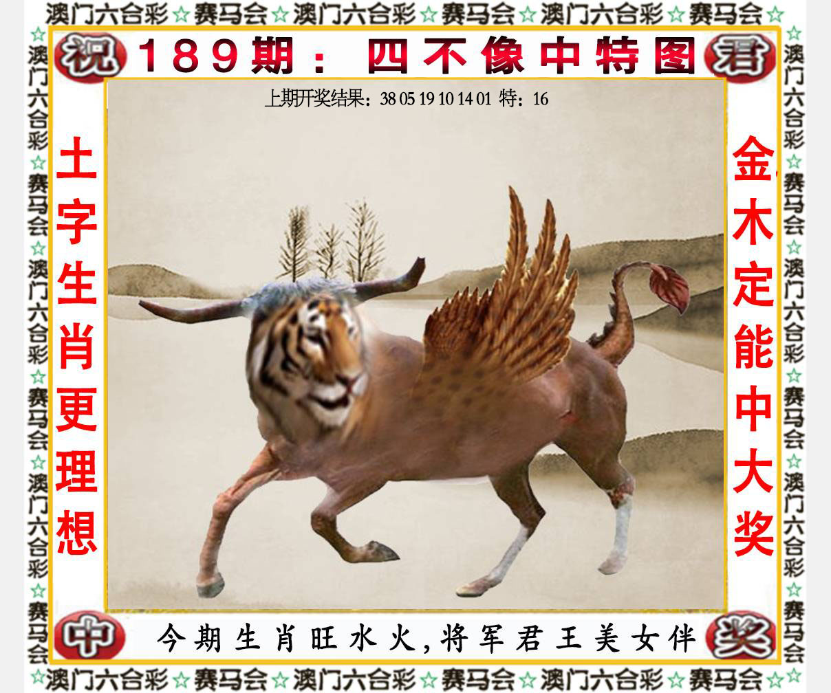 六合宝典手机站
