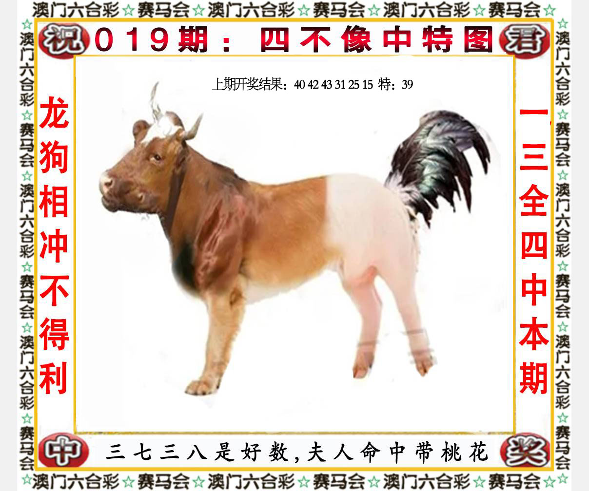 六合宝典手机站