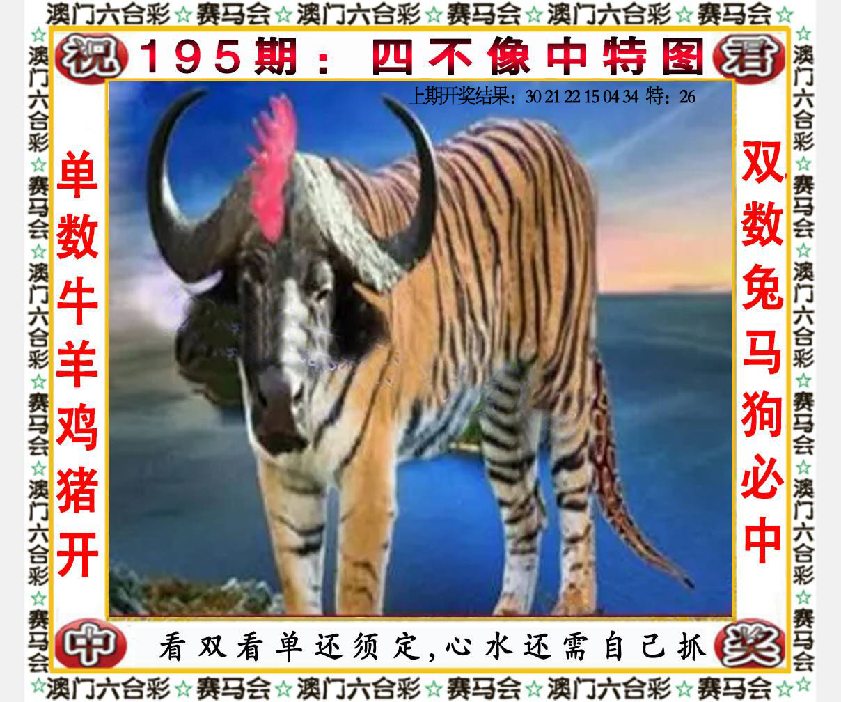 六合宝典手机站