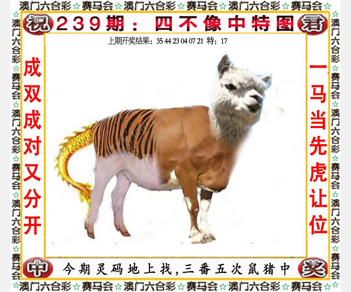 六合宝典手机站