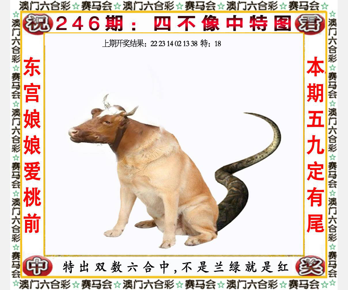 六合宝典手机站
