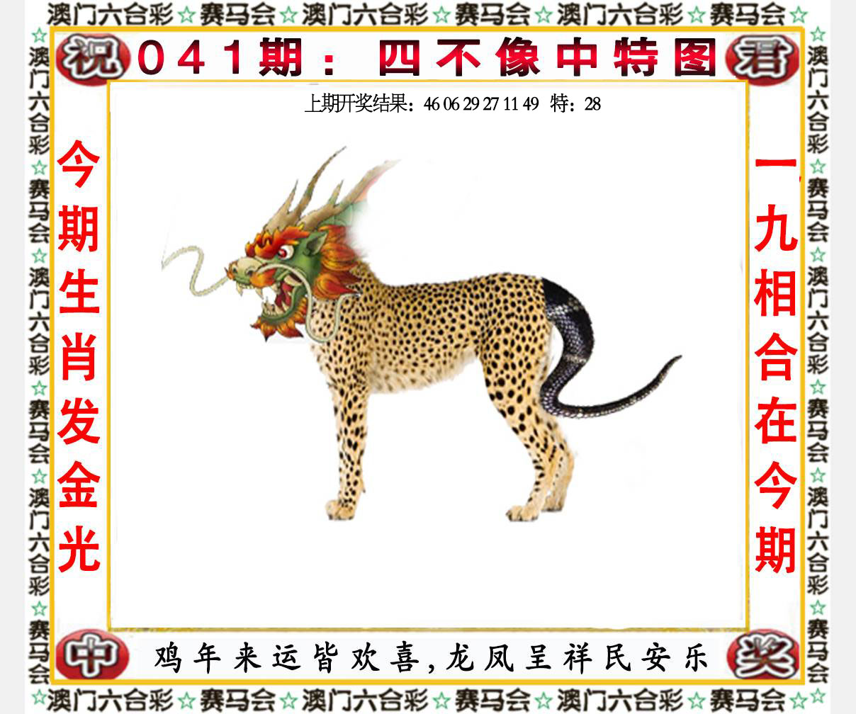 六合宝典手机站