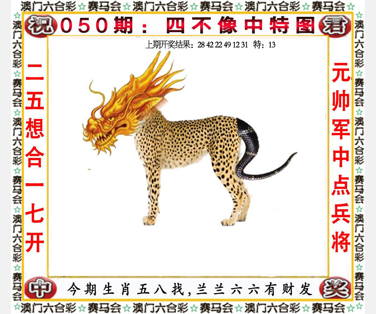 六合宝典手机站