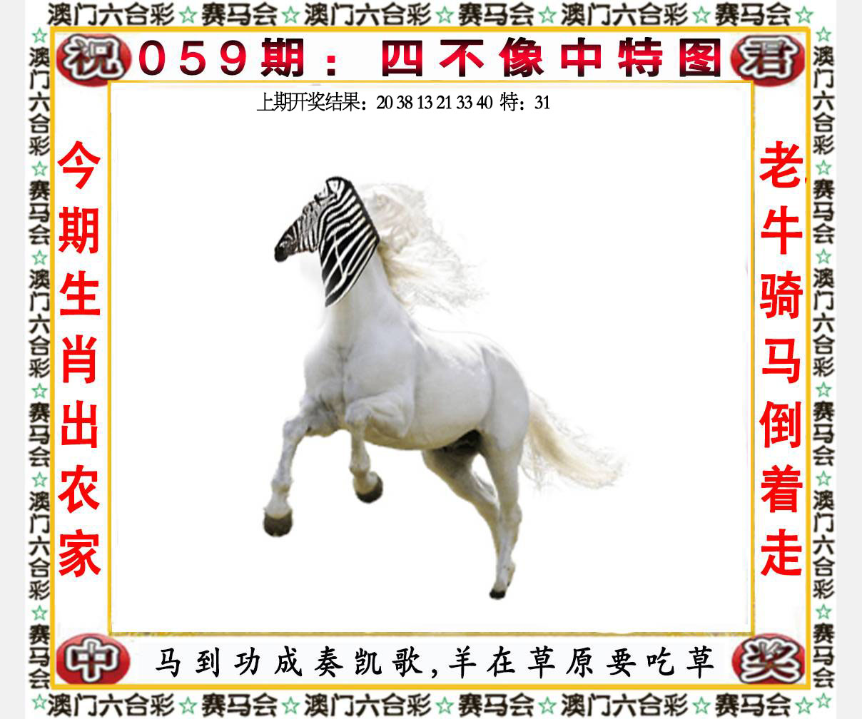 六合宝典手机站