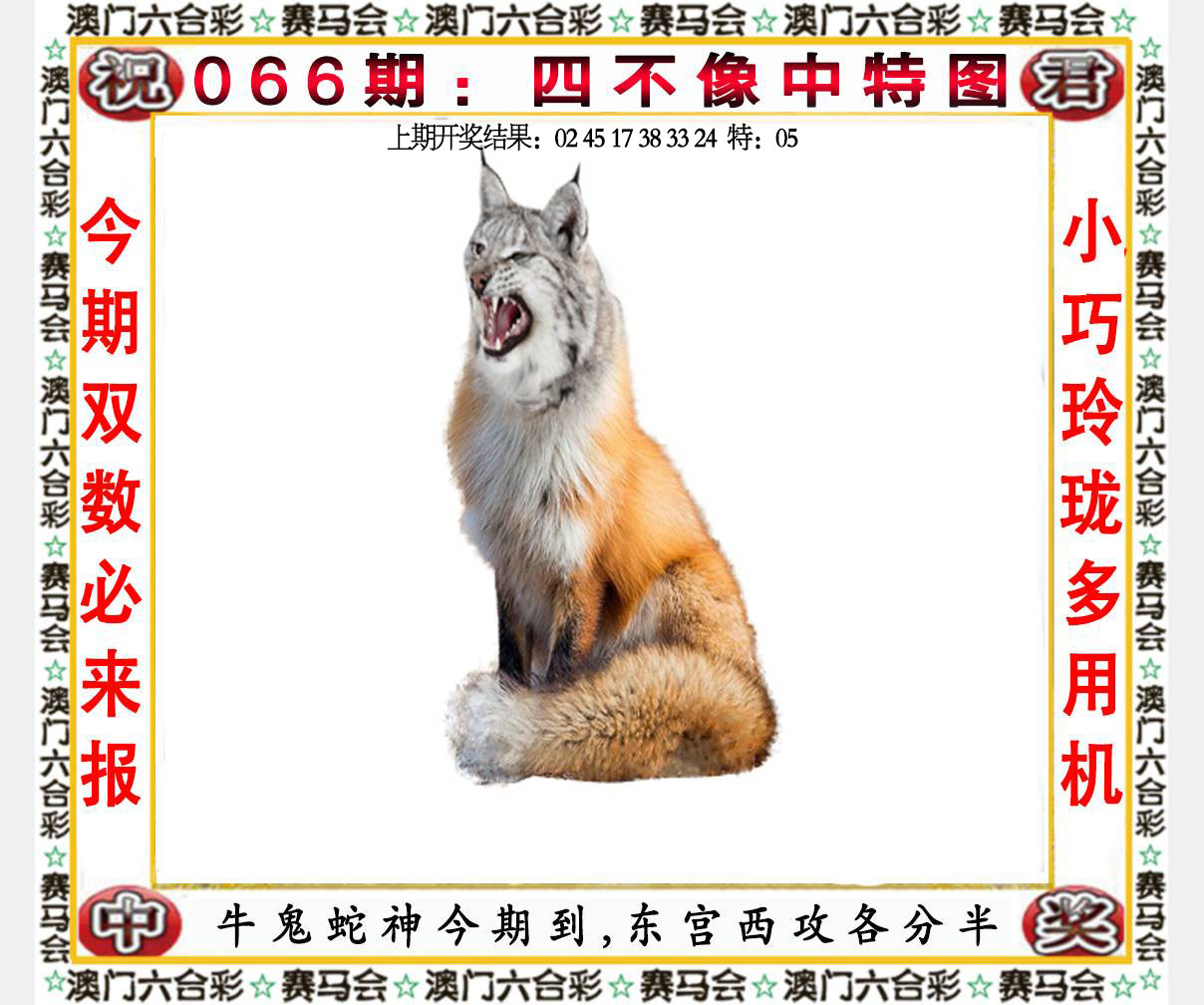 六合宝典手机站